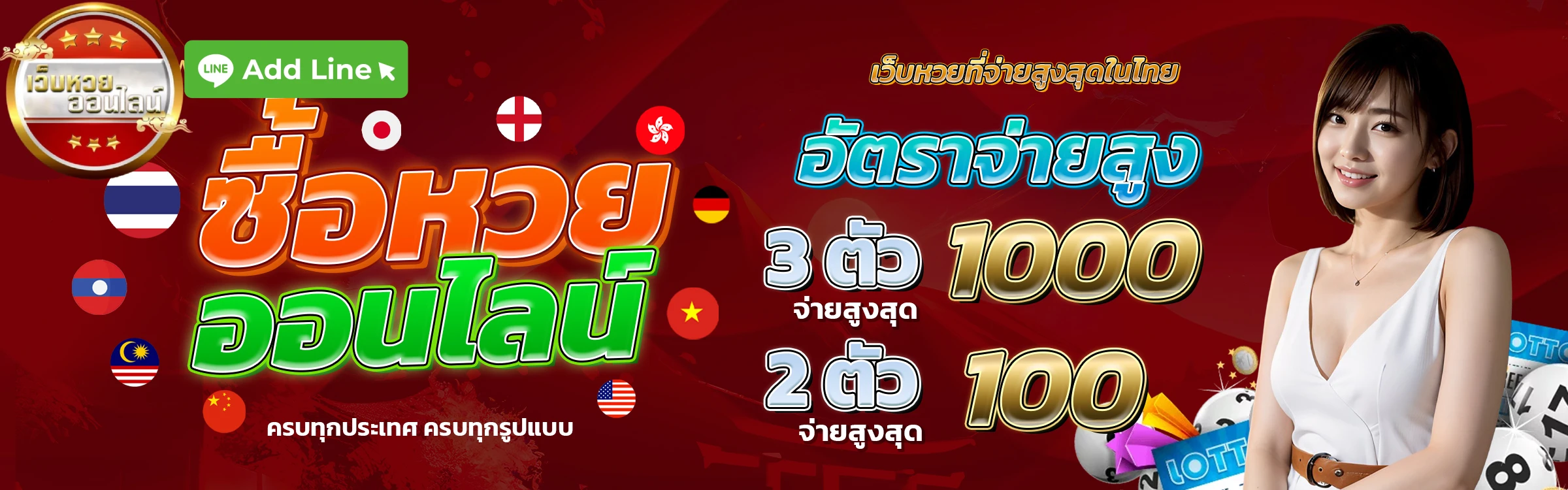 เว็บ หวย จ่าย 1000